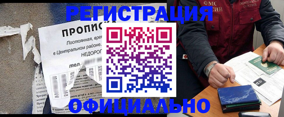 временная регистрация адрес в Сунже