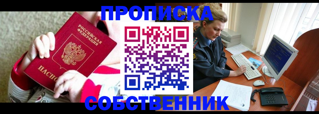 регистрация в Сунже