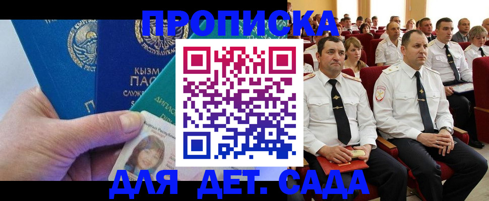 временная регистрация адрес в Сунже